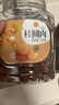 新邊界8A桂圓肉300g 桂圓干龍眼肉無(wú)核無(wú)殼燈籠肉免剝泡茶熬粥 曬單實(shí)拍圖