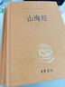 大唐西域記 三全本精裝無(wú)刪減中華書(shū)局中華經(jīng)典名著(zhù)全本全注全譯 曬單實(shí)拍圖