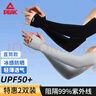 匹克【兩對(duì)裝】冰袖冰絲防曬男女夏季防紫外線戶外騎行 黑+灰 曬單實(shí)拍圖