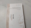 才女之累：李清照及其接受史/海外漢學(xué)叢書(shū) 曬單實(shí)拍圖