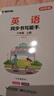 墨點字帖英語同步書寫能手武漢JOIN IN劍橋版三3四4五5六6年級上冊下冊課本配套英語單詞句子默寫描紅臨摹版英語練字帖 六年級上冊 【劍橋版】英語同步書寫能手 曬單實拍圖