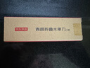 京東京造 青顏水果刀折疊小刀家用削皮刀宿舍小水果便攜隨身水果刀 曬單實拍圖