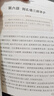 讀書吧三四五六年級下冊閱讀課外必讀書小笨熊經(jīng)典閱讀館中國古代.伊索寓言.克雷洛夫.拉封丹十萬.地球.細菌.人類起源魯濱遜.湯姆.尼爾斯.愛麗絲四大名著全16冊 三國演義 無規(guī)格 曬單實拍圖