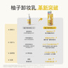 娜斯麗（Nursery）柚子卸妝乳溫和深層卸妝啫喱卸妝膏清潔舒緩保濕禮物送女友 柚子卸妝乳500ml 1瓶 曬單實拍圖