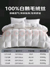無印良品A類100%白鵝毛羽毛絨絲被子冬被芯約5.9斤【填充1800g】200*230cm 曬單實(shí)拍圖