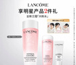 蘭蔻全新粉水200ml 補(bǔ)水保濕爽膚水水潤(rùn)護(hù)膚品套裝禮盒七夕情人節(jié)禮物 曬單實(shí)拍圖