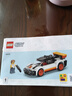 樂高（LEGO）積木拼裝城市系列60472 汽車回收站男孩兒童玩具生日禮物 曬單實拍圖