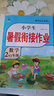 新版二年級下冊 數(shù)學(xué)暑假作業(yè) 人教版 2升3年級暑假銜接作業(yè)（復(fù)習(xí)+預(yù)習(xí)） 曬單實拍圖