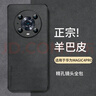 尚蘇 適用 榮耀Magic4Pro手機殼華為HONOR Magic4 Pro保護套防摔全包軟殼輕奢羊巴皮外殼女男款黑色 曬單實拍圖