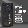 歐居客 適用華為mate60手機(jī)殼5G新年款紅色Mate70Pro+/60Pro+全包鏡頭防摔硅膠小羊皮國潮卡通簡約保護(hù)套 華為Mate70【諸事皆順-經(jīng)典黑】 曬單實(shí)拍圖