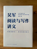 吳軍講義系列（吳軍閱讀與寫作講義+吳軍數(shù)學(xué)通識(shí)講義+邏輯學(xué)通識(shí)講義）共3冊(cè) 曬單實(shí)拍圖