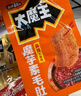 鹽津鋪子大魔王原味+香辣味900g素毛肚 魔芋爽 火鍋小吃零食解饞 曬單實拍圖