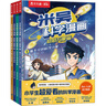 米吳科學(xué)漫畫(huà)書(shū)第一二三四五六七輯全套1-25-28冊(cè) 奇妙萬(wàn)象篇少兒童漫畫(huà)科學(xué)禮盒6-7-8-9-10-12歲小學(xué)生課外書(shū)兒童科普讀物樂(lè)樂(lè)趣動(dòng)漫童書(shū)科學(xué)書(shū)籍米無(wú)米屋阿基米吳趣味物理化學(xué)啟蒙圖書(shū) 【28 曬單實(shí)拍圖