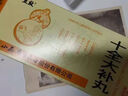 出汗多補氣止汗藥一動(dòng)就出像洗多澡滿(mǎn)頭大汗自汗盜汗吃飯出汗吃什么藥治氣血不足體虛出虛汗出汗多十全大補丸 一盒裝【止汗專(zhuān)用】 %100特新效期【國藥準字】 曬單實(shí)拍圖