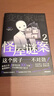 全4冊(cè) 新書怪屋謎案2 怪畫謎案 怪屋謎案不在場(chǎng)謎案 花臉小姐 現(xiàn)貨速發(fā) 日本推理小說！怪屋謎案 后 作家雨穴新作品 懸疑小說 磨鐵圖書正版書籍 懸疑腦洞閱讀 自選 【新書】怪屋謎案2 曬單實(shí)拍圖