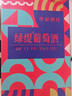 綠緹低醇甜紅葡萄酒1瓶 華原酒業(yè)高品質(zhì)廠貨自有酒窖葡萄園 曬單實(shí)拍圖