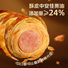 鋒味派酥皮烤腸卷800g/10根 香腸可頌早餐火腿腸火山石肉腸空氣炸鍋食材 曬單實(shí)拍圖