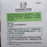玉澤（Dr.Yu）皮膚屏障修護專研清透保濕霜50g（乳液面霜油敏?。?曬單實拍圖