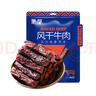 蒙都 風(fēng)干牛肉干 香辣味488g 約七成風(fēng)干 袋裝 休閑零食 肉干肉脯清真 曬單實(shí)拍圖