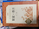 繁星·春水（語(yǔ)文閱讀推薦叢書(shū)） 曬單實(shí)拍圖