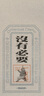 KEKLLE【Beats同款】適用iPhone16promax手機(jī)殼蘋果16promax保護(hù)套無線充電磨砂防摔保護(hù)套 峰巖色 曬單實(shí)拍圖