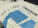 六品堂行楷字帖練字帖成人大學(xué)生行書練字帖硬筆書法女生字體鋼筆臨摹寫字帖控筆訓(xùn)練初中生高中生練字本 【基礎(chǔ)款】訓(xùn)練紙全套10本，每本20頁 曬單實(shí)拍圖