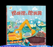 【點讀版圖書】 好厲害小車迷系列 工地上的車趣味晚安故事書 小車迷床頭必備晚安書 小車迷繪本點讀書 (支持原版小猴皮皮小雞球球豚小蒙 點讀筆需另外購買) 心喜閱童書六一兒童節(jié)禮物 全4冊 平裝 曬單實拍圖