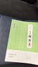 荊霄鵬實(shí)用楷書(shū)字帖 硬筆書(shū)法練字帖 墨點(diǎn)字帖 名家荊霄鵬手寫(xiě)硬筆書(shū)法成人高中學(xué)生正楷楷書(shū)字帖速成臨摹鋼筆書(shū)法入門(mén)基礎教程書(shū) 曬單實(shí)拍圖