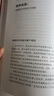 【正版包郵】競爭優(yōu)勢 透視企業(yè)護城河 布魯斯·格林沃爾德 賈德·卡恩 著 機械工業(yè)出版社 新華書店旗艦店管理學圖書書籍 圖書 曬單實拍圖
