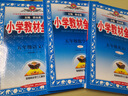 小學(xué)教材全解 五年級數(shù)學(xué)上 人教版 2025秋 薛金星 同步課本 教材解讀 掃碼課堂 曬單實拍圖