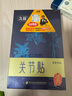 久苗苗灸液頸肩腰腿膝蓋關節(jié)不適高山本草萃取發(fā)熱滾珠穴位涂抹通絡油 苗灸液 重度裝【苗灸液6盒+關節(jié)貼4盒】 曬單實拍圖