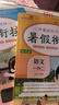 套裝2冊 小學暑假銜接一升二年級語文數(shù)學部編人教版 實驗班學霸提優(yōu)訓練復習+銜接+預習1升2銜接教材 暑假作業(yè)一本通 樂學熊 曬單實拍圖