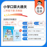 53小學(xué)口算大通關(guān) 數(shù)學(xué) 二年級(jí)下冊(cè) SJ 蘇教版 2025春季 含參考答案 開學(xué)季 曬單實(shí)拍圖