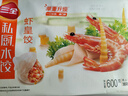 三全私廚水餃蝦皇餃600g36只 蝦餃速凍食品蒸餃煎餃早餐半成品 曬單實拍圖
