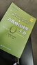 六西格瑪綠帶手冊 數字資源版 中國人民大學(xué)出版社 何楨 編 書(shū)籍 圖書(shū) 曬單實(shí)拍圖