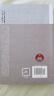 中國哲學(xué)簡史軟精裝 課外閱讀暑期閱讀學(xué)生閱讀 著名哲學(xué)家馮友蘭暢銷七十年的經(jīng)典中國哲學(xué)入門讀物 曬單實(shí)拍圖