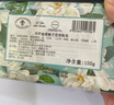 菲羅迪諾意大利進口香皂香氛皂茉莉花香手工皂男女潔面沐浴洗澡洗臉皂150g 曬單實拍圖