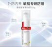 薇諾娜清透防曬乳50g SPF48PA+++ 溫和清爽輕薄防曬 曬單實(shí)拍圖