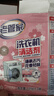 老管家洗衣機(jī)清潔劑125g*3滾筒波輪洗衣機(jī)槽清洗劑強(qiáng)力殺菌除垢祛味花香 曬單實拍圖