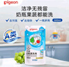 貝親（Pigeon）奶瓶清洗劑 洗奶嘴果蔬水杯餐具玩具 補充裝 600ml MA28 曬單實拍圖