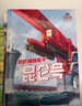 小小少年科技繪本（全8冊(cè)）鄧昕著 兒童科普讀物 5歲以上 8項(xiàng)前沿大國(guó)重器，點(diǎn)燃科學(xué)夢(mèng) 曬單實(shí)拍圖