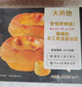 大希地 蛋撻組合1.6kg 撻皮30個+撻液500ml*2 烘焙蛋撻半成品 帶錫底 曬單實拍圖