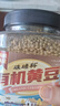 硃碌科 東北有機(jī)黃豆2斤罐裝打豆?jié){專用非轉(zhuǎn)基因雜糧農(nóng)家自種大豆發(fā)豆芽 有機(jī)黃豆1千克（2斤） 曬單實(shí)拍圖