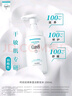 珂潤（Curel）保濕潔顏泡沫150ml 弱酸性潔面氨基酸洗面奶 敏感肌適用 男女通用 曬單實拍圖