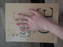 世紀(jì)漢英大辭典（上、下卷） 曬單實拍圖