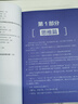 商業(yè)數據分析思維：用有效的分析推動(dòng)業(yè)務(wù)增長(cháng)（全彩） 曬單實(shí)拍圖