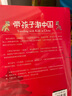 帶孩子游中國(全6冊(cè))兒童國家地理百科全書小學(xué)生我的環(huán)球旅行手冊(cè)科普類書    曬單實(shí)拍圖