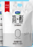 君樂(lè)寶簡(jiǎn)醇 0蔗糖 100g *20袋  低溫酸奶酸牛奶 源頭直發(fā) 包郵 曬單實(shí)拍圖