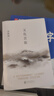 自營(yíng)包郵 文化苦旅  余秋雨親定版 特別附贈(zèng)文化苦旅路線圖 中小學(xué)生課外閱讀推薦 曬單實(shí)拍圖