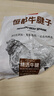 恒都 國(guó)產(chǎn)谷飼原切牛腱子 5斤 不含腱子芯 生鮮牛肉 燉煮健身食材 曬單實(shí)拍圖